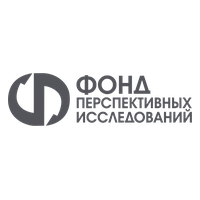 Фонд перспективных исследований